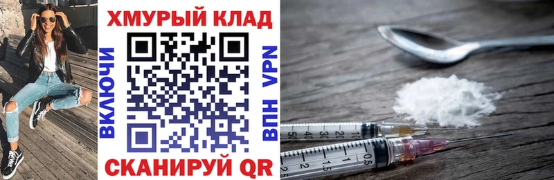 Героин VHQ OMG ссылка Малая Вишера