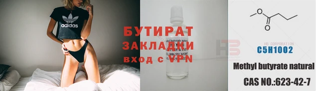 стафф Балахна