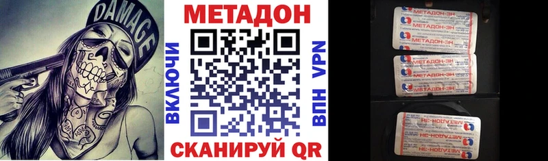 МЕТАДОН белоснежный  хочу наркоту  MEGA сайт  Малая Вишера 